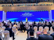 齐鲁工业大学国际科技合作成果亮相中白科技创新年 获两国领导人充分认可