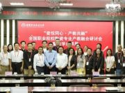 全国职业院校陶瓷专业产教融合研讨会暨教学成果展在淄博举办