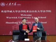 华威大学法学院与山东大学法学院合作签约