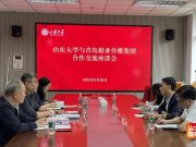 山东大学与青岛报业传媒集团合作签约活动举行