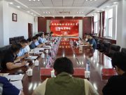 全国总工会指导组来烟台工程职业技术学院调研