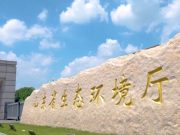 山东省生态环境厅所属事业单位2025年度公开招聘人员公告