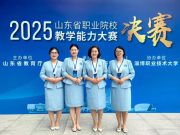 一等奖！青岛商务学校在2025年山东省职业院校教学能力大赛中斩获佳绩