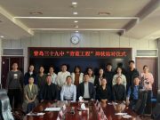 青蓝相继，携手同行——青岛三十九中“青蓝工程”师徒结对仪式温暖启航