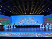 滨州市学生在第十届“学宪法 讲宪法”活动山东赛区决赛中获佳绩