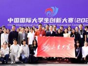 6金！山大学子在中国国际大学生创新大赛（2025）获佳绩