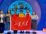 山大研究生在第二届中国研究生国际中文教育案例大赛全国总决赛中获佳绩
