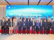 首届“2025中国-新西兰法学研究双边合作论坛”在山东科技大学召开