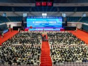 青岛科技大学举办2025年秋季综合类大型双选会
