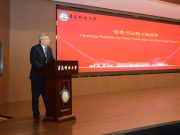青岛科技大学前沿生物医药技术研究院成立