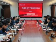 长春大学副校长王德军一行来济南大学调研交流