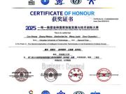青岛理工大学学子在“一带一路”暨金砖国家技能发展与技术创新大赛中喜获二等奖