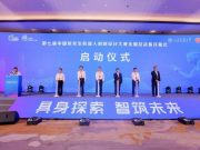 山东建筑大学承办第七届中国研究生机器人创新设计大赛全国总决赛圆满落幕