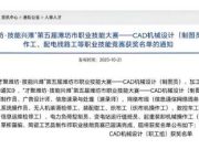 潍坊食品科技职业学院管理学院教师在潍坊市无人机技能大赛中载誉而归