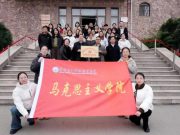 潍坊食品科技职业学院马克思主义学院与世界风筝公园管理处共建思想政治教育实践基地挂牌仪式成功举行