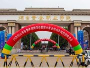 学院举行2025年省级集中招聘活动文化创意产业专场暨校园双选会