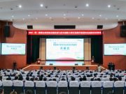 2025一带一路暨金砖国家技能发展与技术创新大赛首届现代智慧农业虚拟仿真赛项隆重开幕