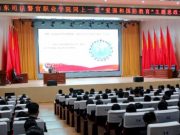 山东司法警官职业学院开展“同上一堂爱国主义与国防教育主题思政大课”活动