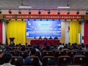 山东电子职业技术学院第十一届技能竞赛月暨2025年省赛选拔赛决赛开赛