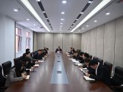 滨州科技职业学院党委理论学习中心组专题学习党的二十届四中全会精神