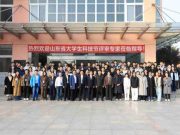 山东胜利职业学院成功承办两项省级赛事，锻造青年科技生力军