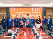 山东城市服务职业学院海洋工程产业学院成立