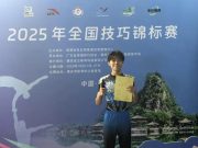 淄博五中健美操健儿获得佳绩