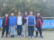 潍坊高新区实验学校在省信息学竞赛中屡创佳绩