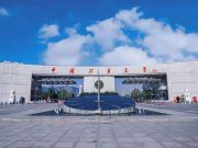 中国矿业大学2026年专职辅导员招聘公告