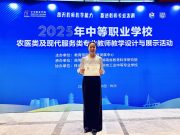 滕州市中等职业教育中心学校老师唐怡如荣获全国教学设计与展示交流“素质教育类典型案例”