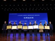 匠心淬炼，护航成长：山东省第三届残疾儿童康复技能大赛锻造康复精兵
