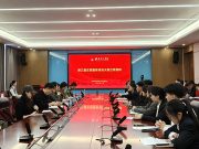 山东科技职业学院智能制造系举办学习贯彻党的二十届四中全会精神专题党课暨新一届学生干部聘任仪式