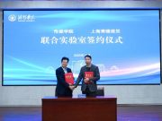 潍坊学院举行2025新闻媒体潍院行暨数字创意与融媒体协同创新平台启用仪式