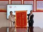 烟台南山学院经济与管理学院和威海铂丽斯国际大酒店共育文旅人才