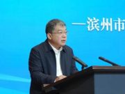 滨州市 2025 年 “三支一扶” 人员内生动力提升培训班暨 “青禾计划” 部署会在我校成功举办