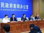 闵祥寨出席枣庄市现代职业教育高质量发展新闻发布会