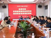 教育部专家组一行莅临济南电子机械工程学校开展专项调研