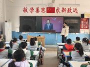 弘扬宪法精神  筑牢法治根基