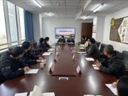 山东理工职业学院鱼台校区党支部与鱼台县委党校教工党支部开展党建联建签约仪式暨首次联建活动