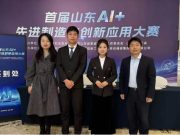 日照工业学校项目获省AI+先进制造业大赛一等奖