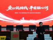 东明县“爱心筑防线·平安驻心间”捐赠仪式在东明一中举行