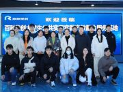 山东工程职业技术大学考察团赴百科荣创产教融合基地交流 共探校企协同育人新路径