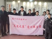 滕州市中等职业教育中心学校护理专业部开展关爱留守儿童志愿服务活动