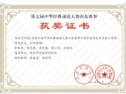 经典浸润校园 文脉薪火相传 ——临沂市高级财经学校以文化人培育时代技能新人