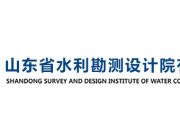 山东省水利勘测设计院有限公司公开招聘公告
