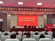 滕州市中等职业教育中心学校护理专业部党支部“医心向党，匠心筑梦”党建品牌实践探索