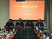 山东黄金职业学院成功举办斐济-班・墨学院（招金黄金） 签约仪式