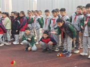 单县人民路小学：传统游戏为冬季校园注入蓬勃活力