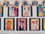 单县人民路小学：学生创意展板亮成果，艺术教育展风采