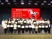济南市章丘区双语学校：凝心铸魂育栋梁，家校同心谱华章